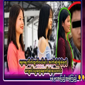 3 students from Mawlamyine, when unexpected things happened while buying a birthday cake