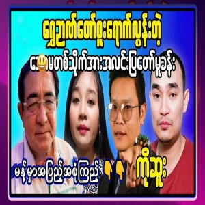 A full-length TV show where he sheds light on his golden wisdom
