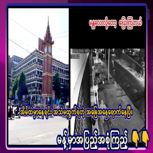 Full video file of Mandalay Nights in the house and unable to make a sound
