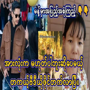 They were really close together for more than a year or two. The video file has appeared
