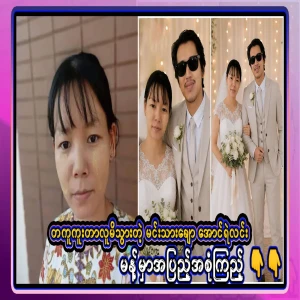 The story behind handsome actor Aung Ye Lin, who is well-known and famous because of his many copycats