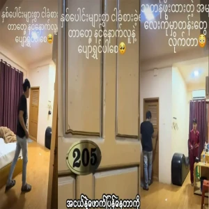 When I opened the room while I was doing it, I just looked at the video file