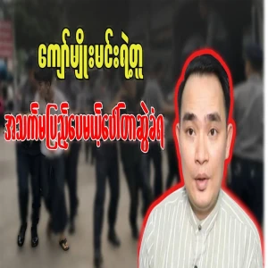 Although Porter has been drawn, Kyaw Nu will add to the front row for the country