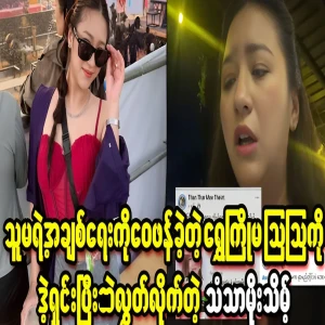 I've talked about the Chantha Moe Thom event, which is a big event with Shwe Aao