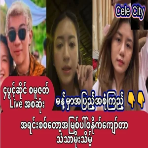 Chantha Moe Thum's Four Point Shop Zmu Jat Ao Ao, Ao Ao, complete