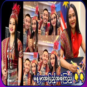 Why did singer Phyu Phyu Kyaw Thein flee the country? Why did he run away because he couldn't live?