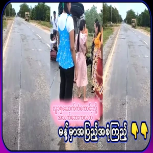 It happened on the main road. I have uploaded the complete video file
