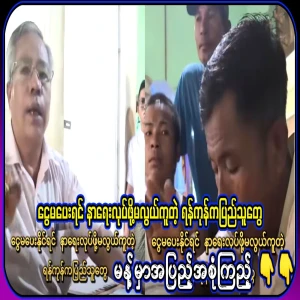 It's not easy for the people of Yangon to do funerals if they can't pay