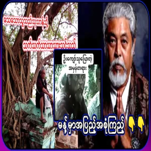 What U Kyaw said has meaning in every sentence