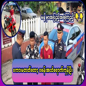 As a Burmese citizen who arrived at the camp saying he could not speak after meeting Ko Hla Shwe