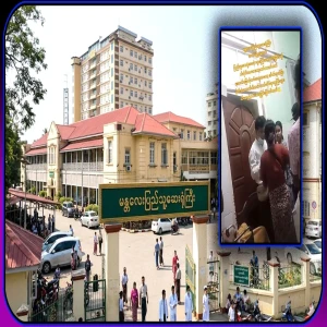 Mandalay Public Hospital collecting money with a bag attached to a note stating that there is no request for money