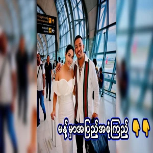 TV actress Moe Hae who said she went to meet him at the airport after a short run