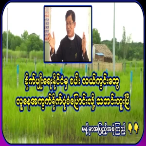 Agricultural fields that have changed the shape of residential areas have become news. Full TV
