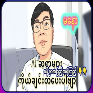 The AI ​​teachers sang all the songs without getting up, so the singer told me