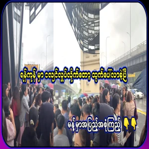 When the earthquake struck in Yangon, a comprehensive television video file has emerged