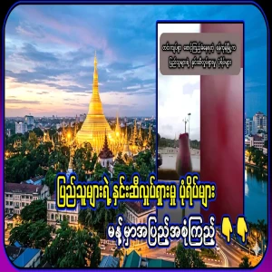 People's rose movement images video file full video file