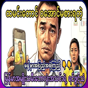 A Myanmar football athlete confides that there are days when he can't even eat enough rice