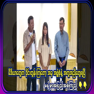 Myanmar sports that have been going on for a long time, only if there is someone who will open up the country where the adults from above work