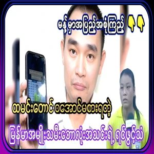 I have said that I will miss the Burmese sports world, which I have not eaten since when
