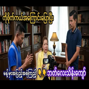 About four hundred thousand baht and a famous name
