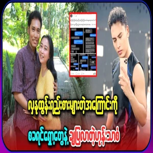 All about Hlanu Tun and Homtha San, who said that they eat food with a panda