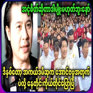 He has revealed everything about the actor who is look like with the top actor Nato