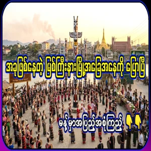 A person who has personally experienced the current situation in Myitkyina said