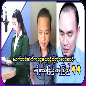 When Kyaw Myo Min went with him, Maung Maung said that it would be his next turn