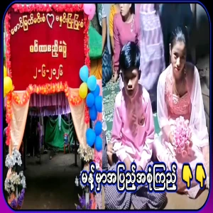 On a cloudy blue day, Maung Myat Min San and Snow Smile San were married