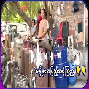 Those who do business with Red Cross-branded cars, along with cars and gas cans