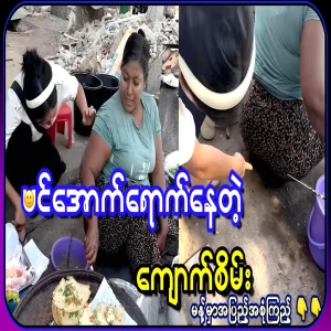 Jade stones, which are found in abundance on Burmese land, are being bought and sold all over the place