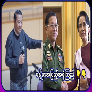 Khin Ri has said that because they carry senior positions, they are seen in abundance all over the country