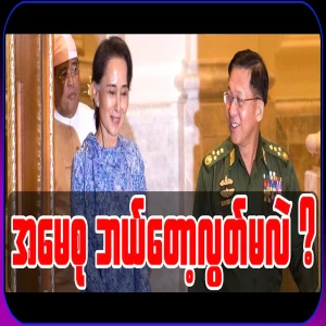 A question in the minds of all people is when will Amaso be released