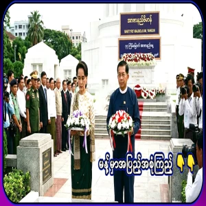 The reason behind the news of the upcoming Martyr's Day