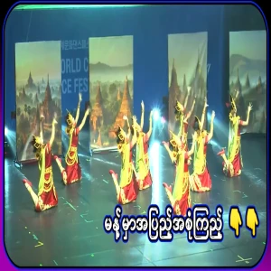 "Hello" dance performance based on the beauty of Burmese dance at the World Cultural Dance Festival