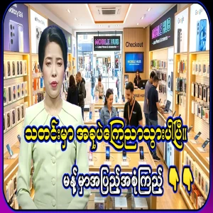 Everything about mobile phones has just been announced in the news. Full TV