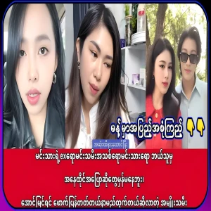 Aung Zabbu, the big and small caps that appear after becoming famous