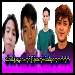 In the big cities of Yangon and Mandalay, there is a series of disappearances every day