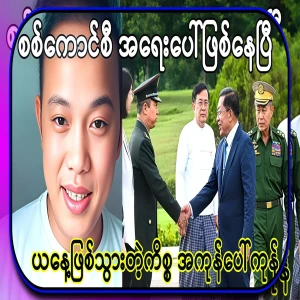 Special situation news is urgent. TV video file about what happened today