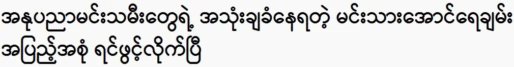 the actor aung ye chan was use the house for living 