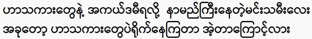 that why the actress is famous for winning the Academy in Myanmar comedies is now only doing comedies 