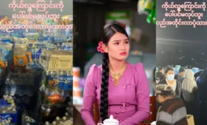 Phyu Phyu htwe saw the video of this city and said that 