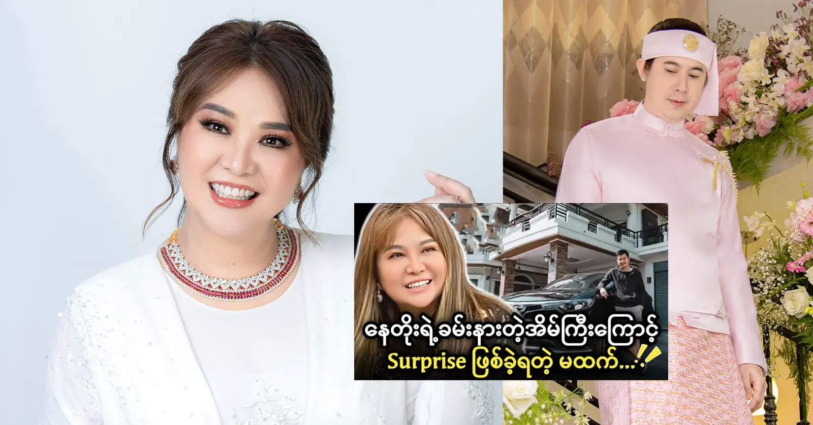 Thantat Moe Oo, who was looking after the grand mansion of NATO 