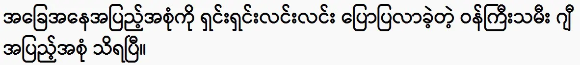 The singer grace was said about popular singer phyo myat aung