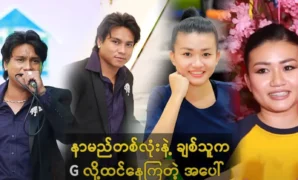 Phyo Myat Aung and Vocal G was said about their event 